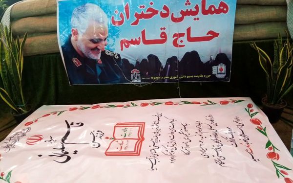 برگزاری همایش دختران حاج قاسم در خلیل‌آباد
