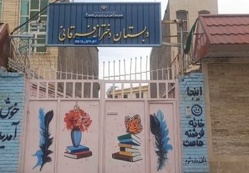 وقتی دانش‌آموزان معلم می شوند