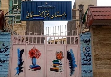 وقتی دانش‌آموزان معلم می شوند