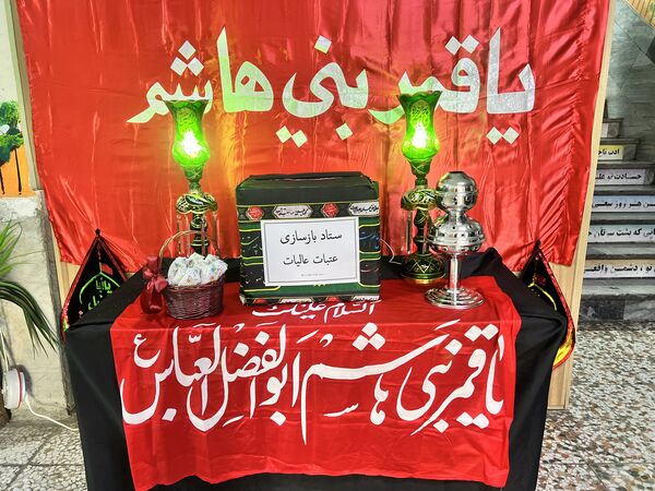 مراسم بازسازی عتبات عالیات در دبستان المهدی ناحیه 2 کرج 