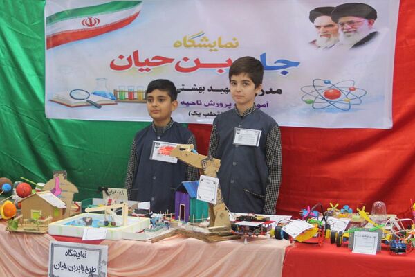رونمایی از خلاقیت دانش‌آموزان؛ نمایشگاه جابر بن حیان در قیامدشت