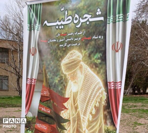 مراسم کاشت نهال در اردوگاه شهید رجایی شهرستان نیشابور