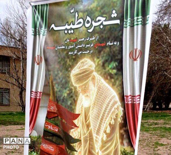 مراسم کاشت نهال در اردوگاه شهید رجایی شهرستان نیشابور