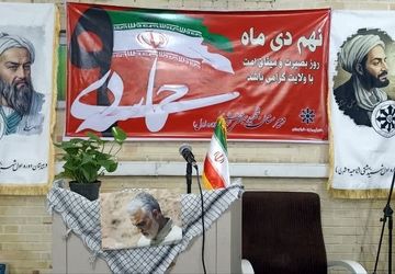 گرامیداشت حماسه ۹ دی در ناحیه دو شهرری 