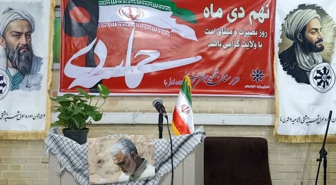 گرامیداشت حماسه ۹ دی در ناحیه دو شهرری 