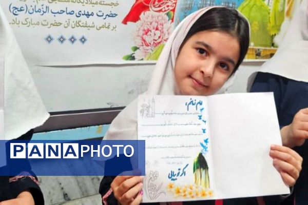 جشن میلاد امام زمان (عج) در دبستان هدی؛ آشنایی با سیره منجی عالم بشریت