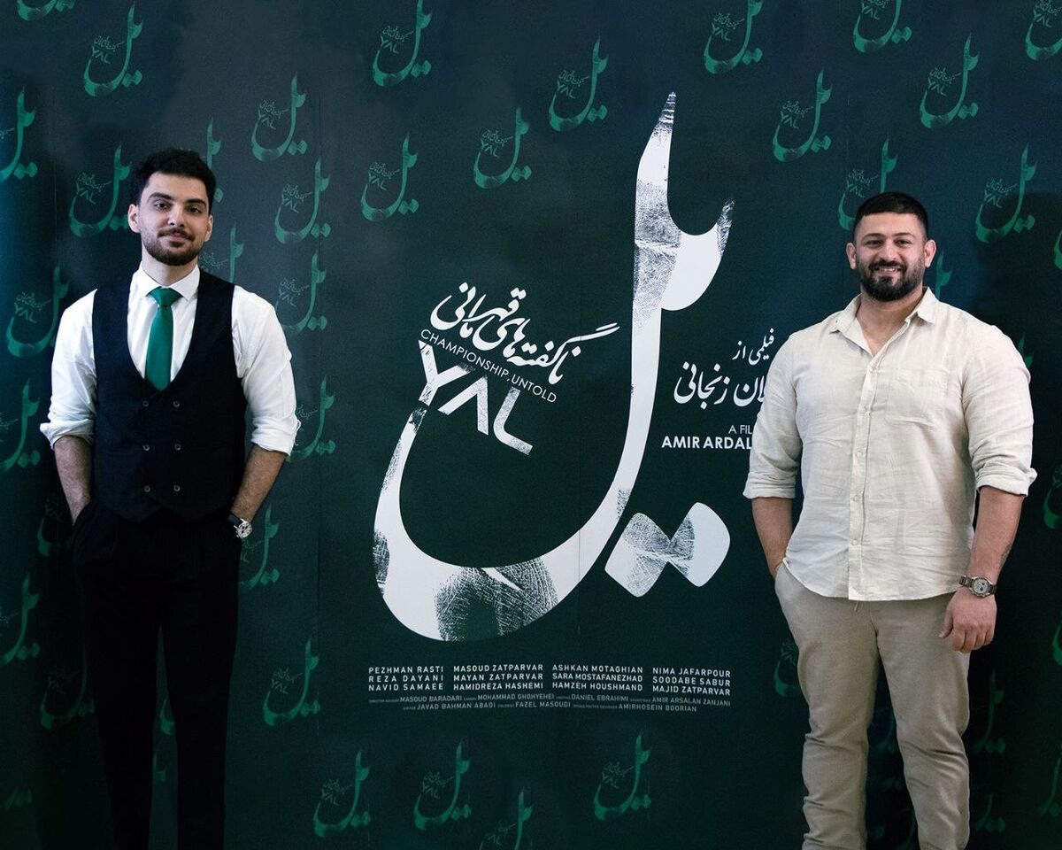 نقد و بررسی مستند «یل»؛ از باشگاه تا بازنمایی منش پهلوانی