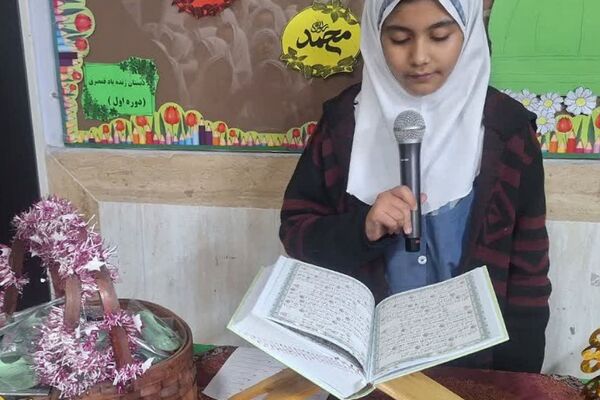 جشن مبعث پیامبر اکرم (ص) در دبستان زنده یاد قمصری شهرستان ورامین