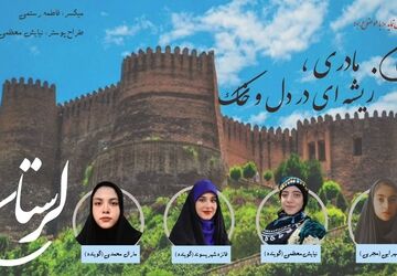 زبان مادری،ریشه ای در دل و خاک