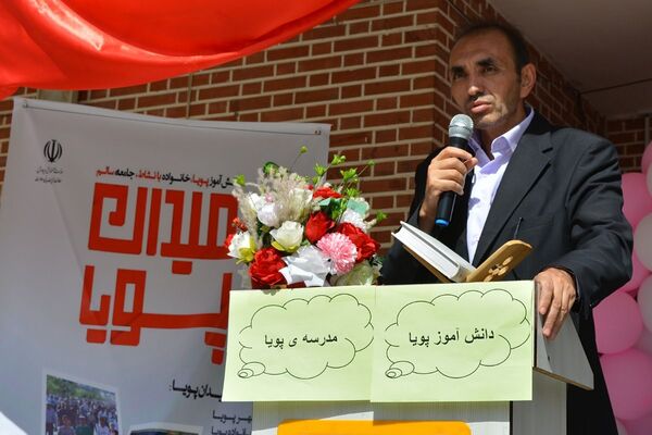 کلید خوردن طرح ملی «میدان پویا» در بهارستان‌دو