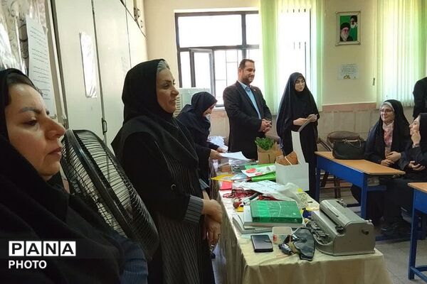 با هم از نخستین گام