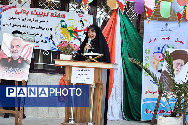 ورزش، نشاط، مدرسه 