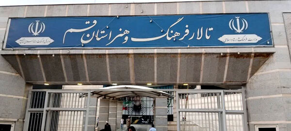 افتتاحیه طرح غنی‌سازی اوقات فراغت نوجوانان در قم