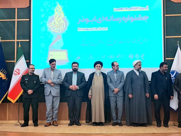 اختتامیه دهمین دوره جشنواره رسانه‌ای ابوذر استان قم