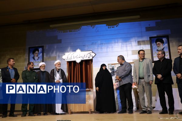 رونمایی از کتاب «وقتی که می‌رسند پسرها، یکی، یکی» در همایش «پدر مقاومت» به مناسبت هفته عفاف و حجاب