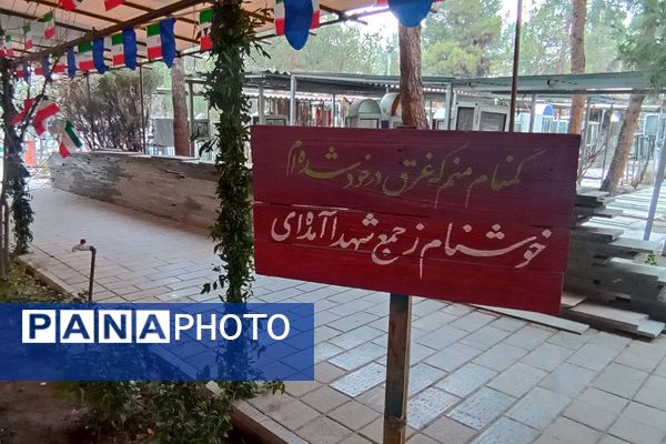 تجدید میثاق دانش‌آموزان پیشتاز ناحیه دو شهرری با امام و شهدا 