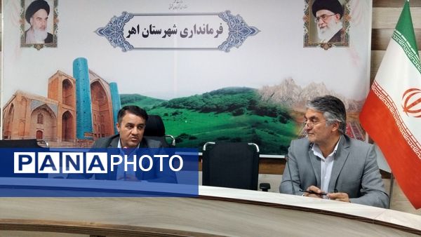 جلسه شورای اداری آموزش و پرورش اهر