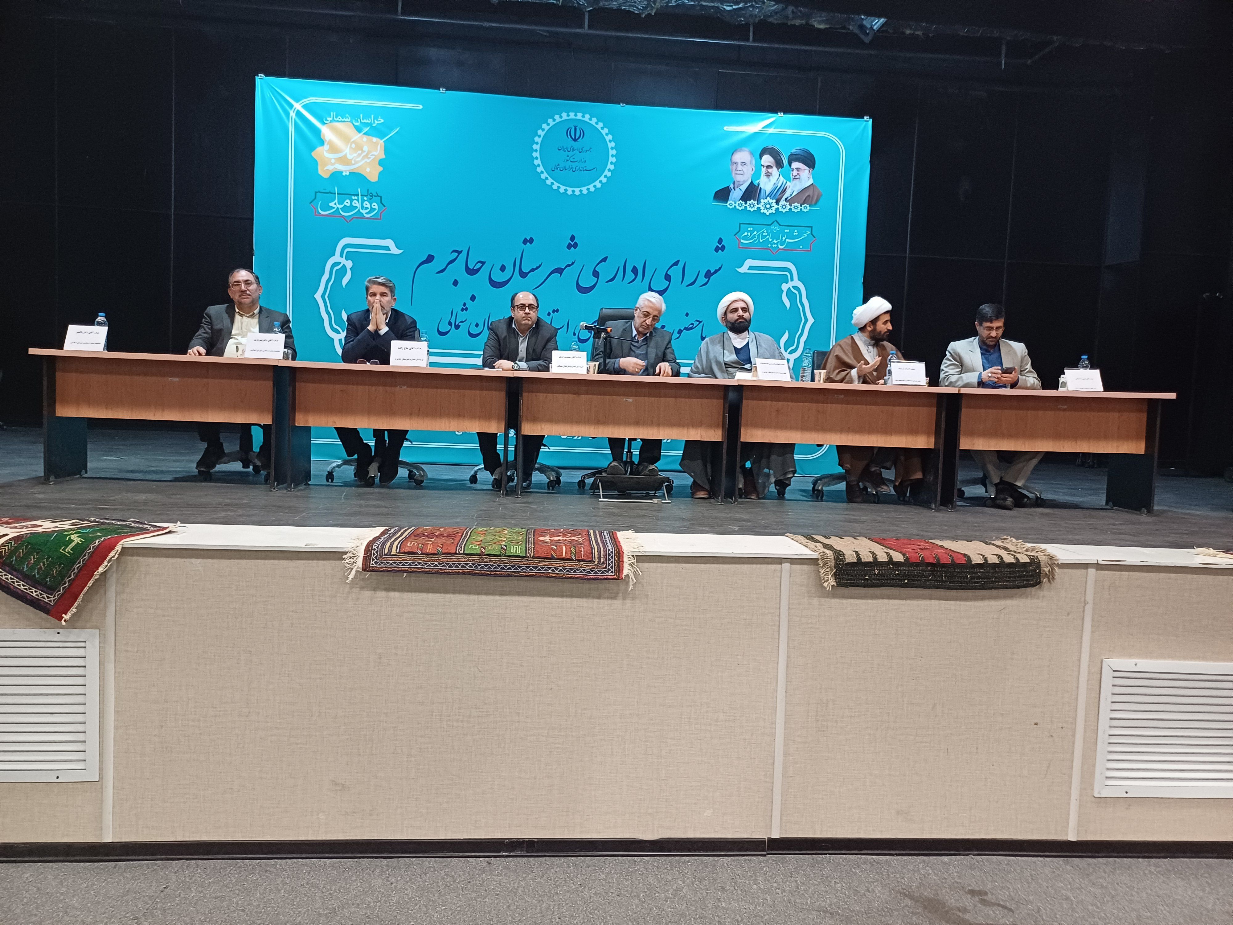 نشست شورای اداری شهرستان جاجرم 