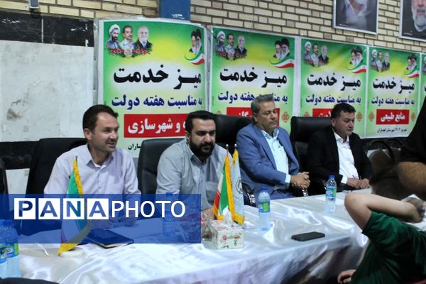 برپایی میز خدمت در گچساران