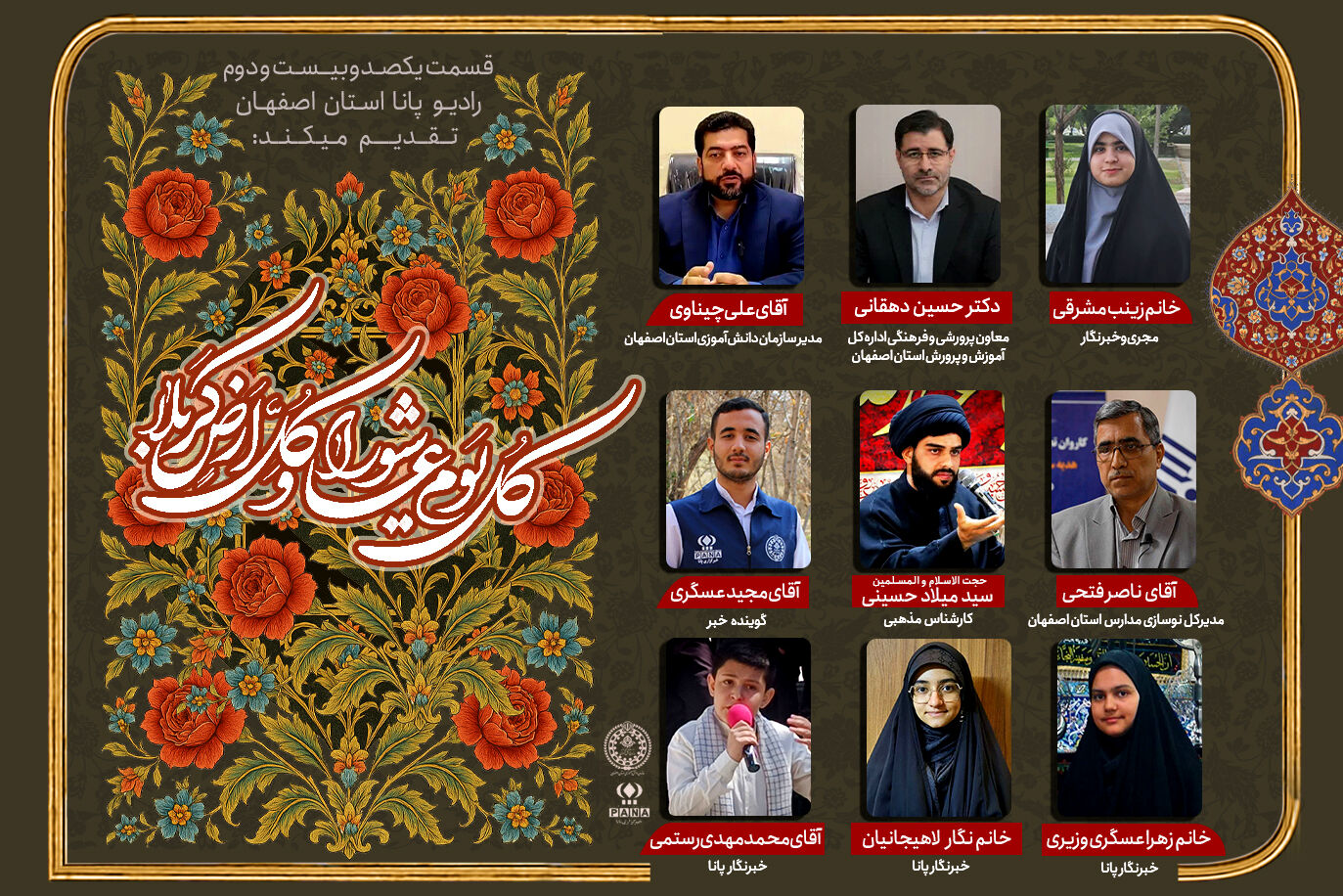 به‌مناسبت فرا رسیدن تاسوعا و عاشورای حسینی ( ع)