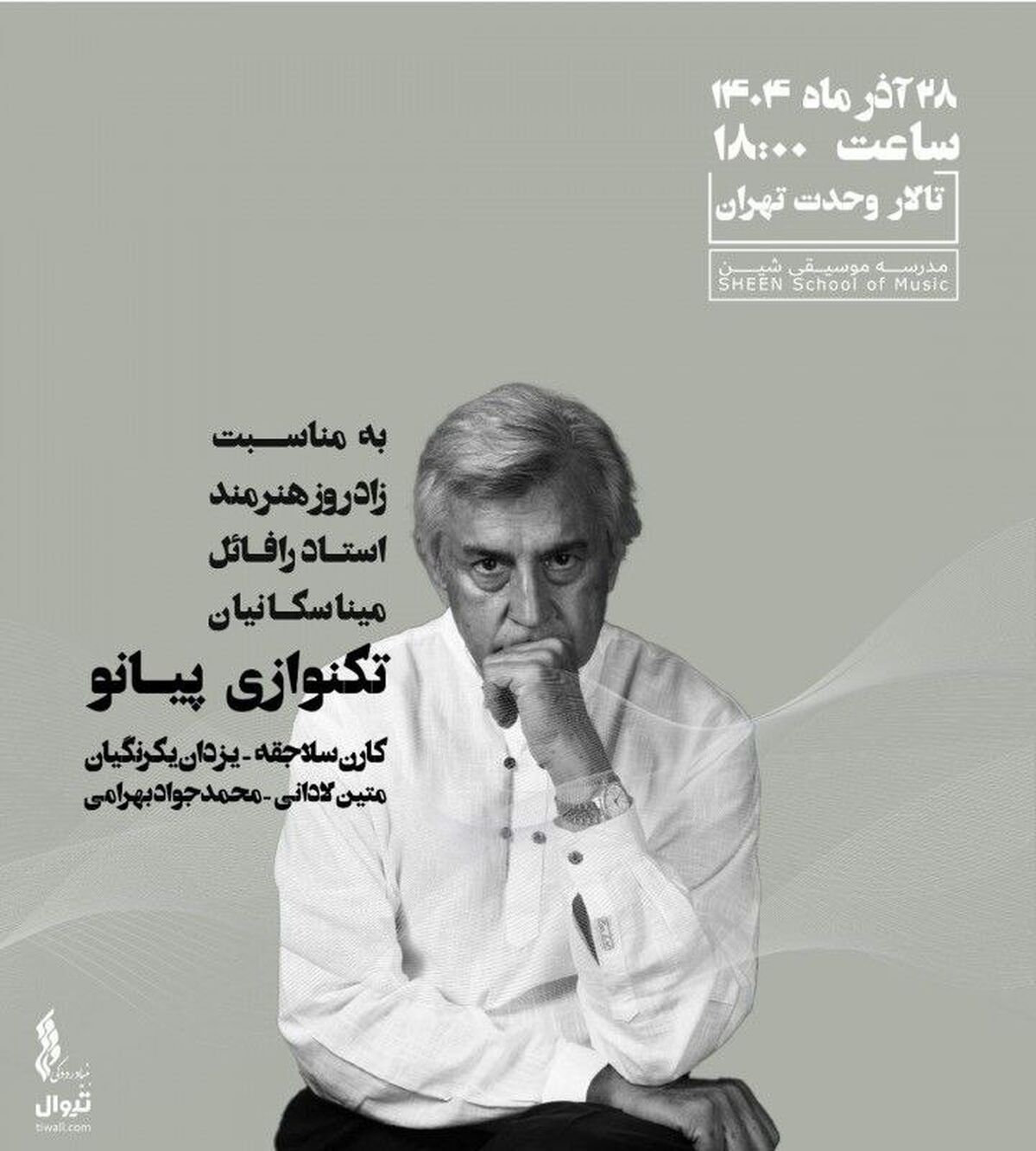 مراسمی برای بزرگداشت استاد / هنرجویان رافائل میناسکانیان در تالار وحدت می‌نوازند