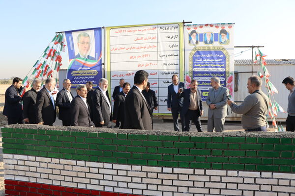 خشت گذاری ۲ مدرسه در ناحیه یک شهرستان بهارستان