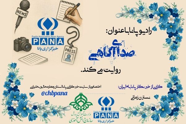 سفیرِ حقیقت در کویِ خبر در روز خبرنگار