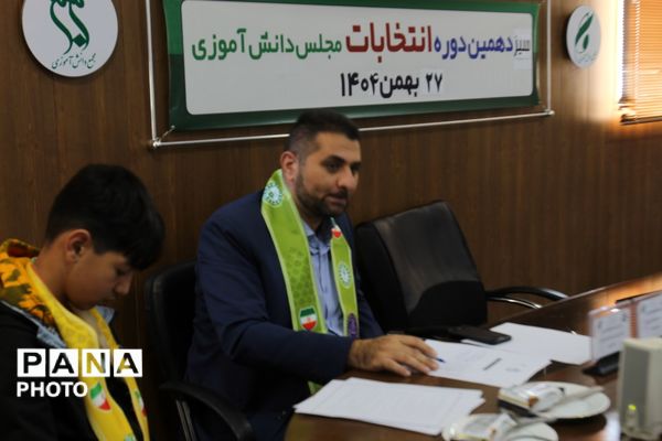 سیزدهمین دوره انتخابات شورای دانش‌آموزی پسران استان زنجان