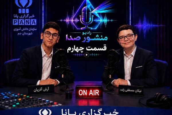تبیین فرهنگ عفت و پاکدامنی در مجموعه «فضیلت‌های ۱۴ گانه پیشتازان»