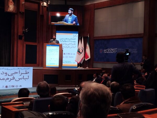 اختتامیه نخستین رویداد نوآورانه طراحی و دوخت لباس فرم مدرسه در سالن همایش‌های بین‌المللی صدا و سیما