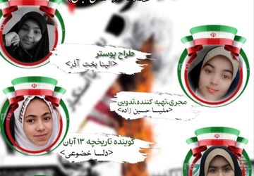 ویژه برنامه صدای آبان