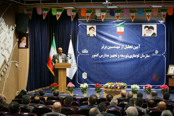 آیین تجلیل از مهندسین برتر سازمان نوسازی توسعه و تجهیز مدارس کشور