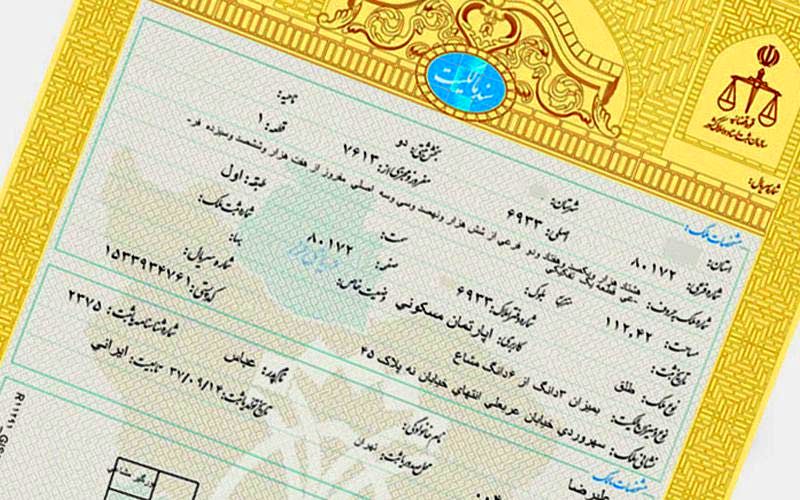 صدور بیش از 80 هزار فقره سند برای واحدهای مسکونی روستایی