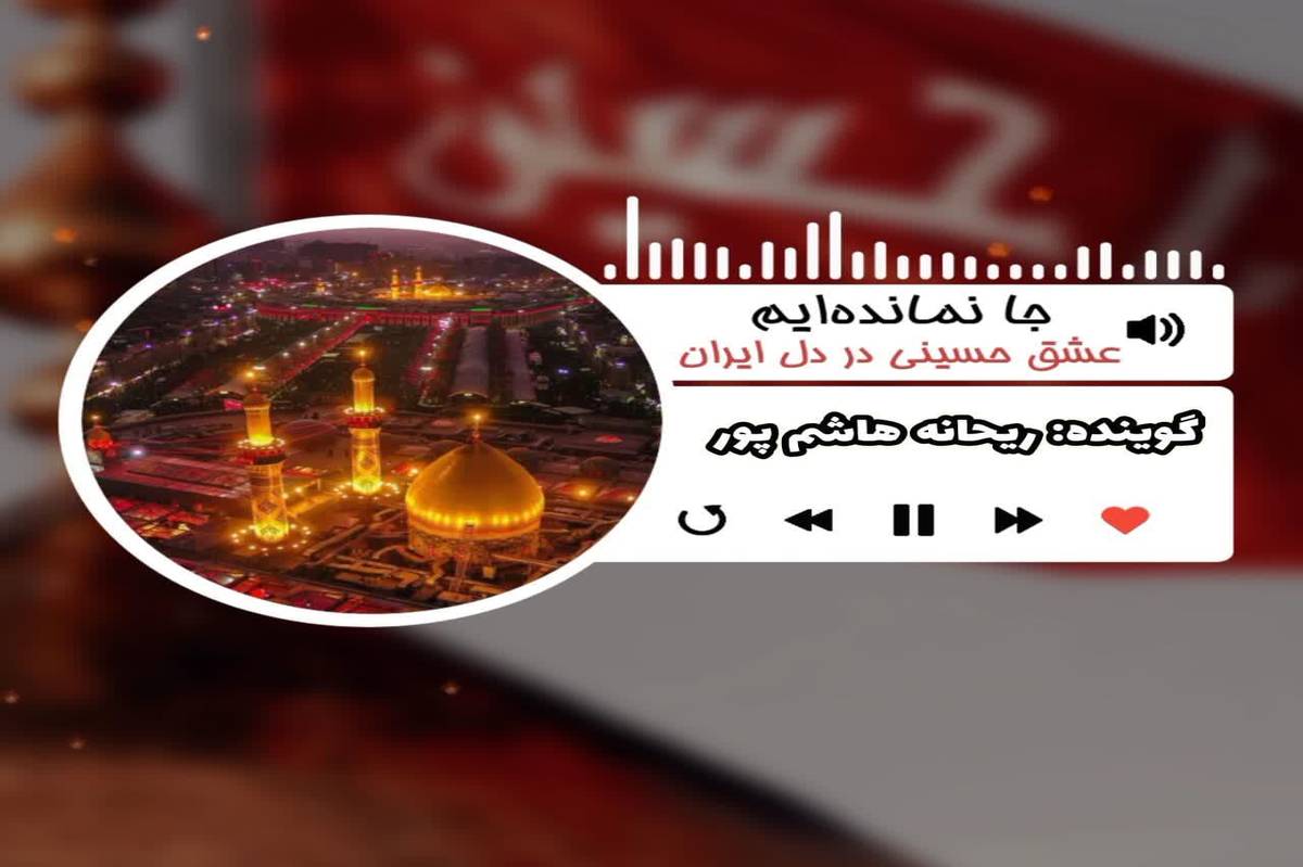 جا نمانده‌ایم