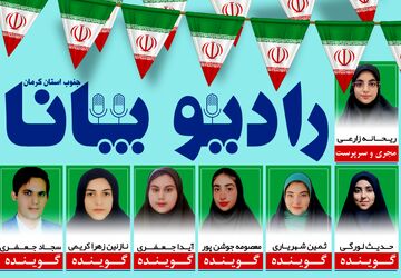 روزی سرنوشت ‌ساز برای ایران