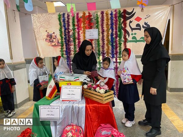 جشن عاطفه‌ها در دبستان رضوان؛ مهربانی دانش‌آموزان برای لبخند همکلاسی‌ها