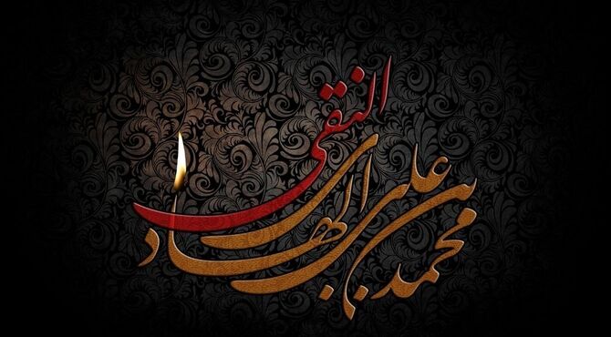 هدایت در سکوت؛ «روشنا» از زبان ناگفته‌های امام هادی(ع) می‌گوید