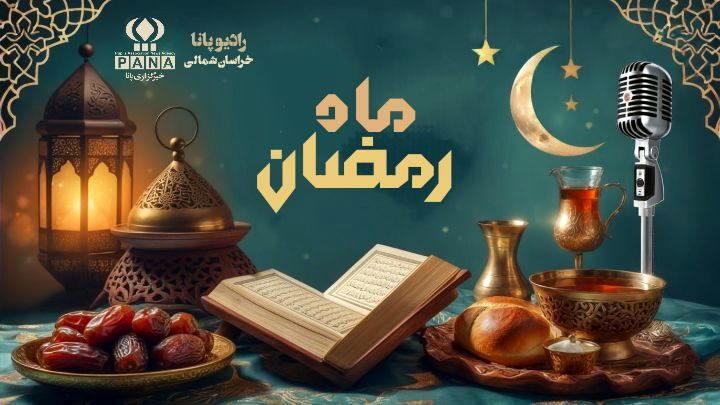 ماه رمضان در جبهه ها 