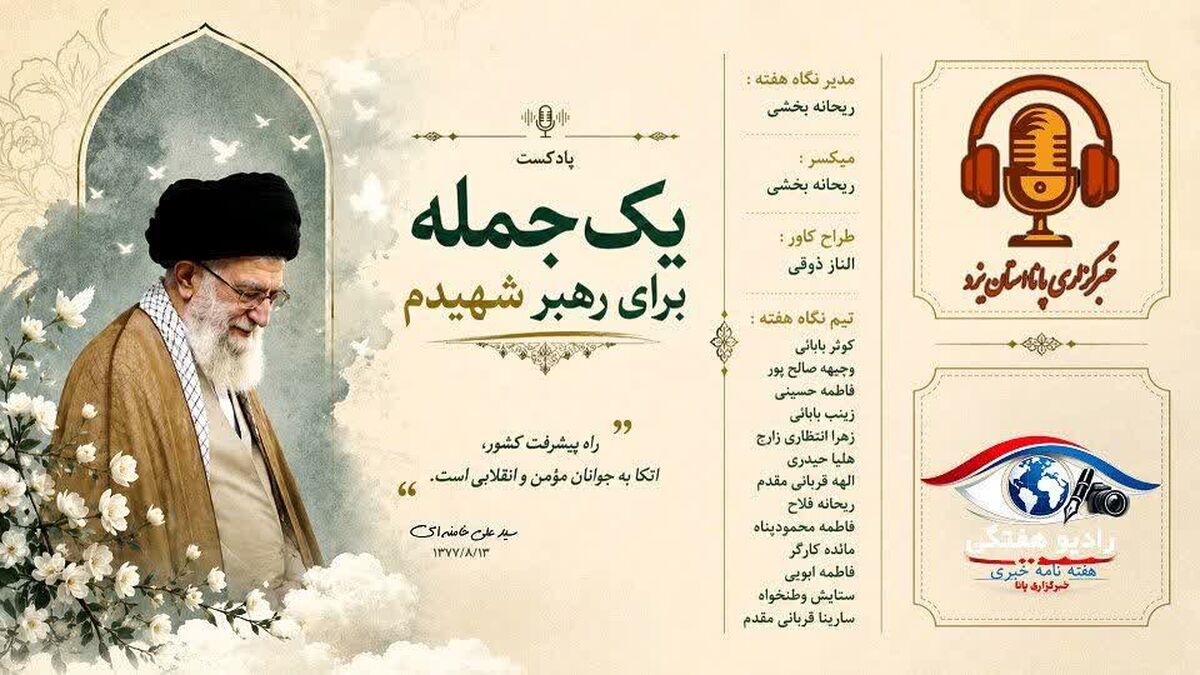  یک جمله؛ یک وداع