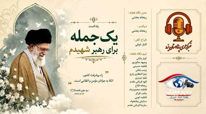  یک جمله؛ یک وداع