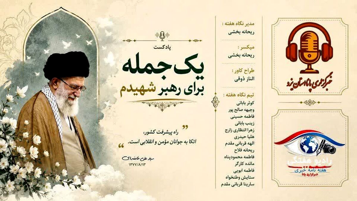  یک جمله؛ یک وداع