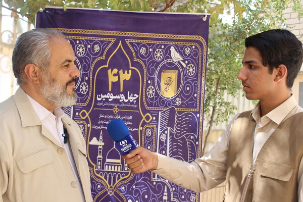 چهل و سومین دوره کشوری مسابقات قرآن، عترت و نماز دانش آموزی 