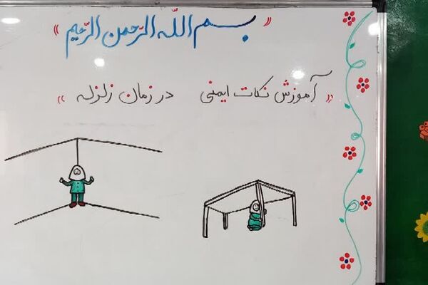 مانور زلزله در مدارس شهرستان ملارد