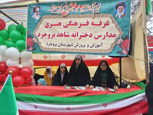 حضور پرشور دانش آموزان و مردم بروجرد در راهپیمایی ۲۲ بهمن 