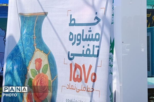 آموزش و پرورش خراسان شمالی در کنار زائران؛ از مشاوره تا خدمات سلامت در موکب باباامان
