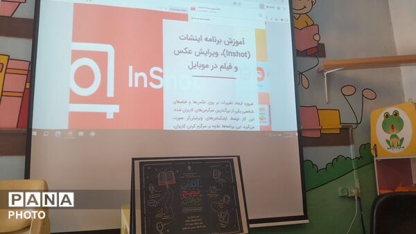 کارگاه آموزشی برنامه «اینشات» در کتابخانه امام باقر(ع)  نظرآباد
