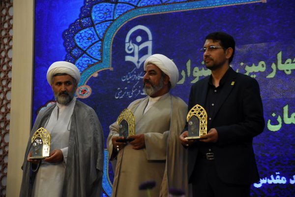 اختتامیه مسابقات قرآن و عترت و نماز فرهنگیان کشور 