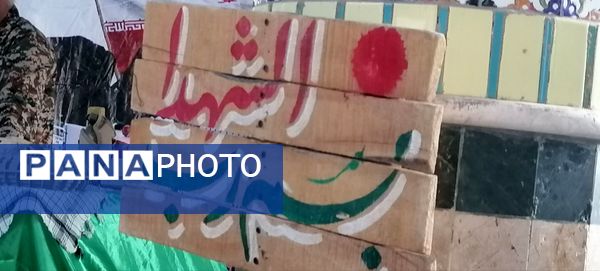 تشییع پیکر شهید گمنام در گلزار شهدای شهر بار نیشابور 