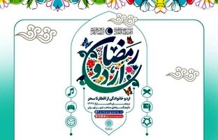 ضیافت معنوی در فرهنگسراها؛ آغاز «اردو افطار خانوادگی»