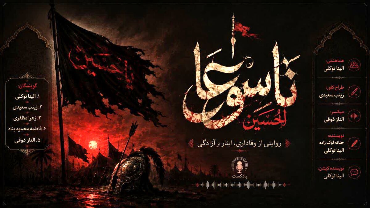 تاسوعا؛ مشقِ عشق و وفاداریِ عباس(ع)